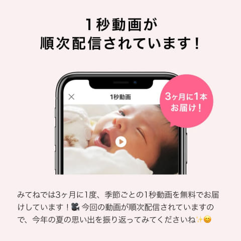 みてね はなぜ1000万人に使われるのか 世界に広がる 家族アルバム Impress Watch