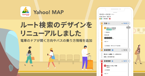Yahoo Map ルート検索の運賃表示を 現金 Icカード に Impress Watch