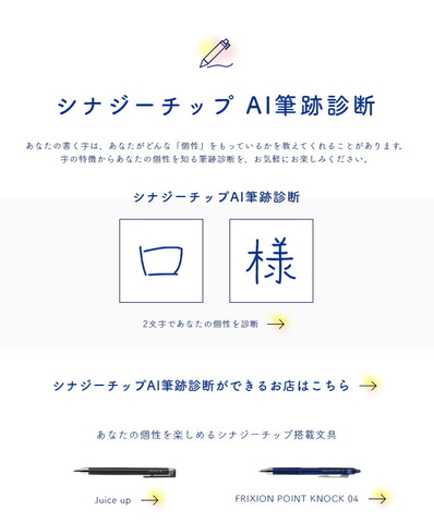 書き癖 は個性 筆跡で性格診断 パイロットのペン先 シナジーチップ で Impress Watch