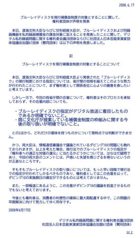 デジタル放送とレコーダの歴史から振り返る 録画補償金問題 の本質 Impress Watch