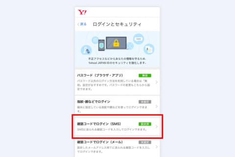 Yahoo ニュース コメント投稿で携帯電話番号を必須化 Impress Watch