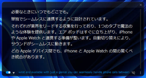 実用的な英語通訳 ポケトーク同時通訳 の課題と可能性 石野純也のモバイル通信se Impress Watch