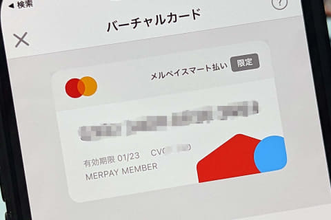 メルカリ、クレジットカード事業に参入 - Impress Watch