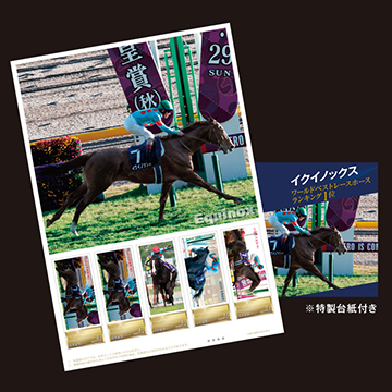 世界最強馬「イクイノックス」純金プレート・純金カード・記念切手