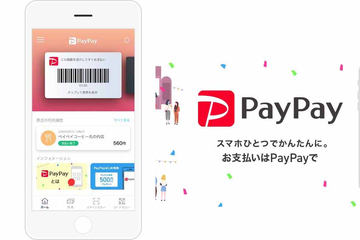PayPay残高不足時の支払い、クレジットカードへの自動切替廃止 