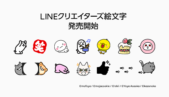 Line スタンプ 着せかえに続き Lineクリエイターズ絵文字 スタート Impress Watch