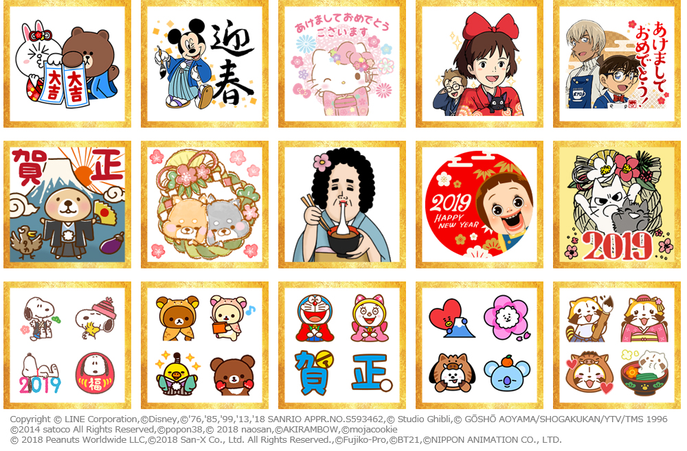 1万人に1万円分のline Pay残高が当たる Lineの おみくじ年賀スタンプ Impress Watch 1万人に1万円分のline Pay残高が当たる Lineの おみくじ年賀スタンプ Impress Watch