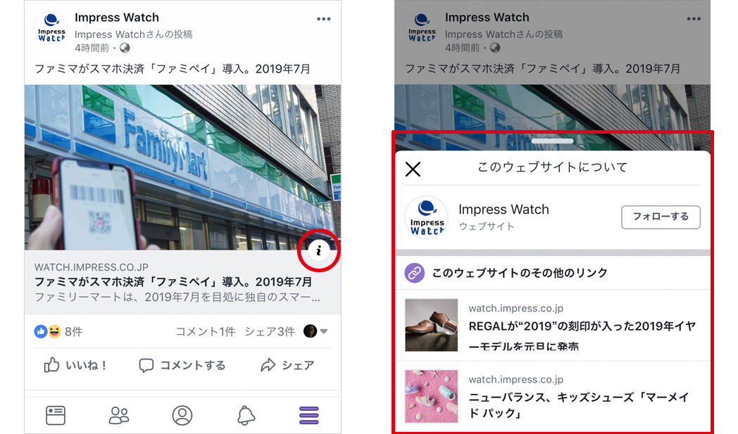 告知 Facebookの他の投稿を表示するボタンに Impress Watchが対応しました Impress Watch