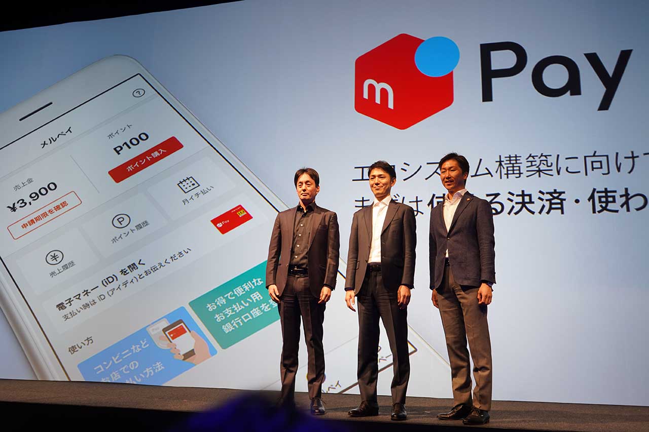 メルペイ、コード決済に3月対応。買うから売るまで全展開し、信用を創造 - Impress Watch