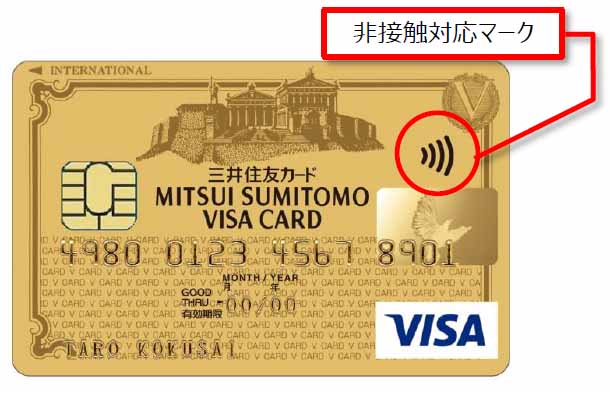 カード ビザ 三井 住友 クレジットカード一体型キャッシュカード SMBC