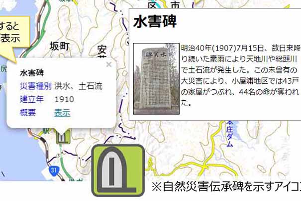 新たな地図記号 自然災害伝承碑 を制定 災害教訓を周知 Impress Watch