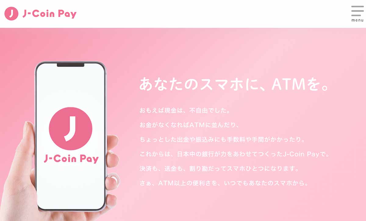 みずほ銀行の「J-Coin Pay」、21銀行と口座接続開始 - Impress Watch