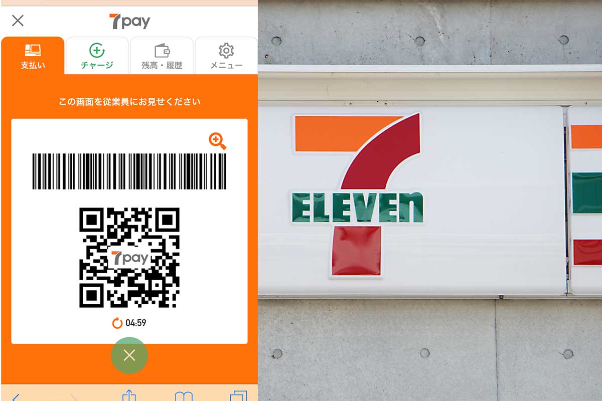 セブンペイ(7pay)、7月開始。セブン-イレブンのスマホ決済 - Impress Watch