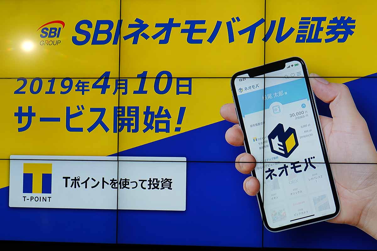 Tポイントで投資できる「ネオモバ」開始。SBI証券×CCCが若者の投資を身近に - Impress Watch