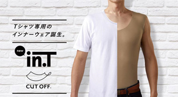 Tシャツの下に着る In T グンゼが男性の汗ジミ 乳首透け対策 Impress Watch