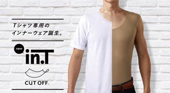 グンゼ Tシャツの下に着る In T の汗取りパッドを強化 Impress Watch