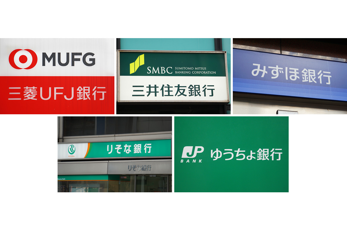 Ufj 金融 機関 コード