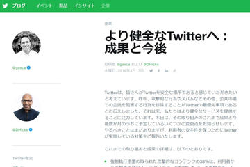 Twitter 攻撃的なリプライを自動ブロック セーフティモード 開始 Impress Watch
