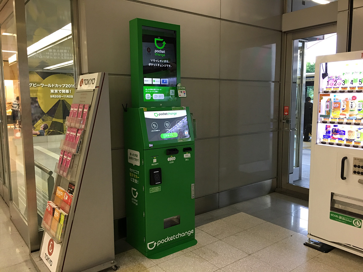 羽田空港国内線ターミナルに「ポケットチェンジ」設置 - Impress Watch