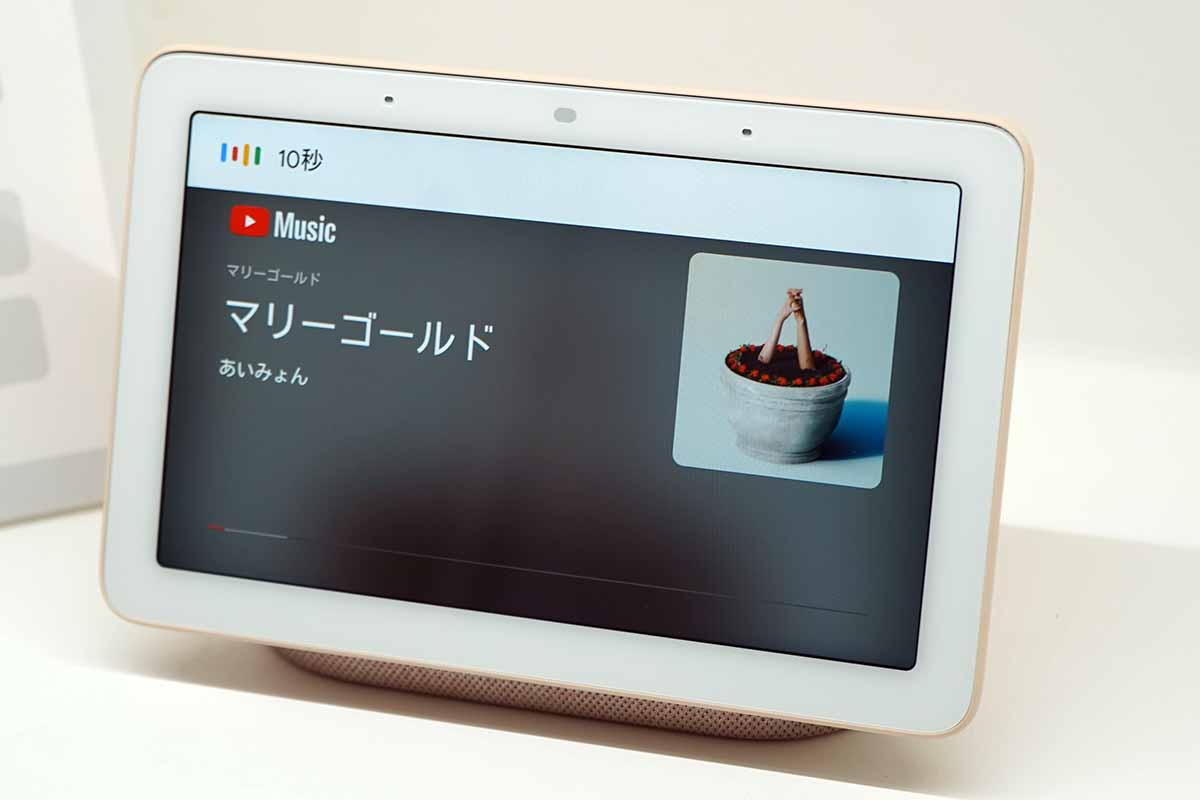 Google Nest Hubは15,120円。7型+音声操作のスマートディスプレイ 