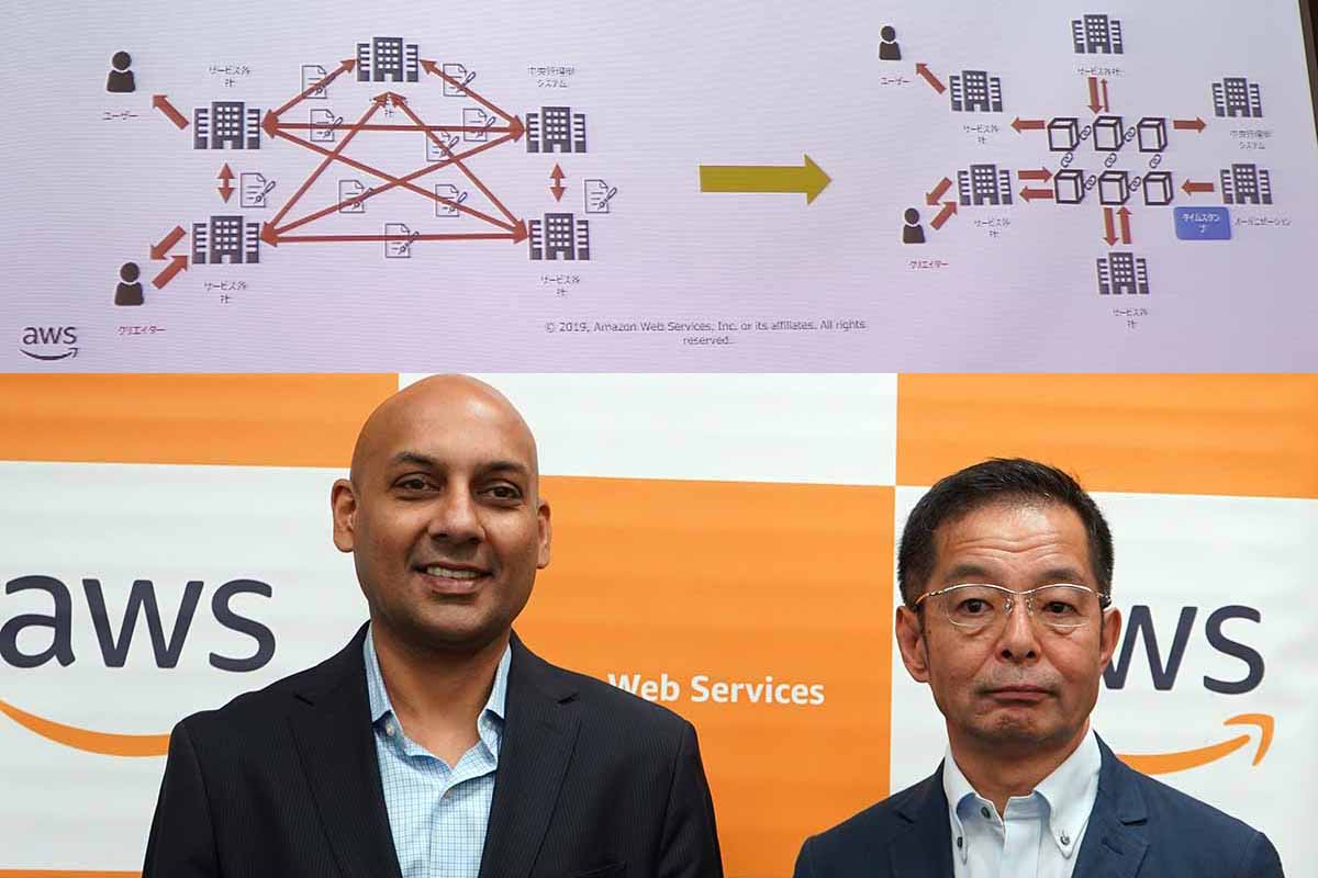 ソニーミュージック、音楽権利情報処理にAWSのブロックチェーン技術を採用 - Impress Watch