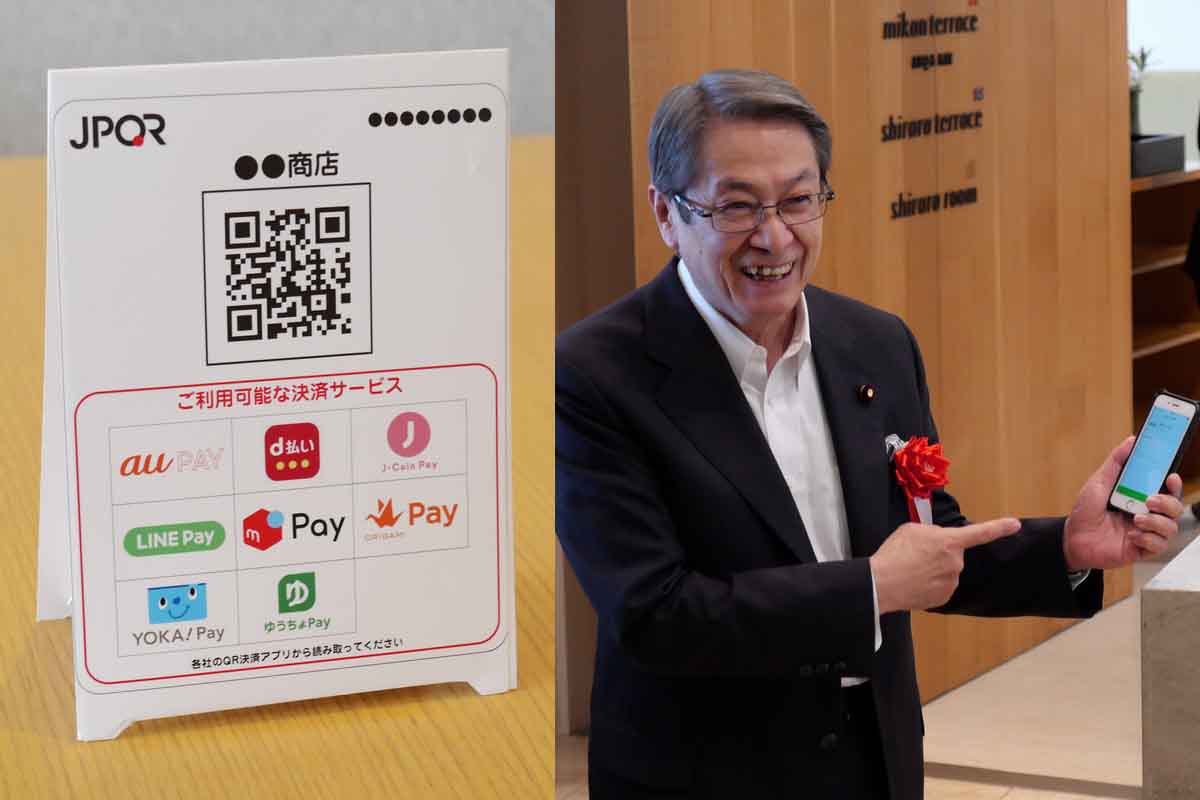 コード決済統一規格「JPQR」始動。キャッシュレス日本一を目指す和歌山 - Impress Watch
