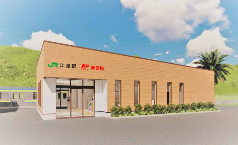 日本郵便とJR東日本、千葉の無人駅を一体運営。内房線江見駅 - Impress