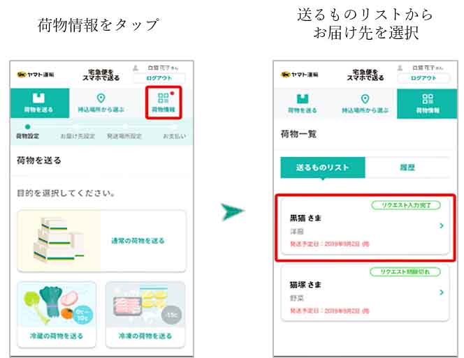 一覧 ヤマト 送料