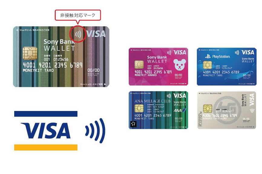 Sony Bank WALLETに「Visaのタッチ決済」機能 - Impress Watch