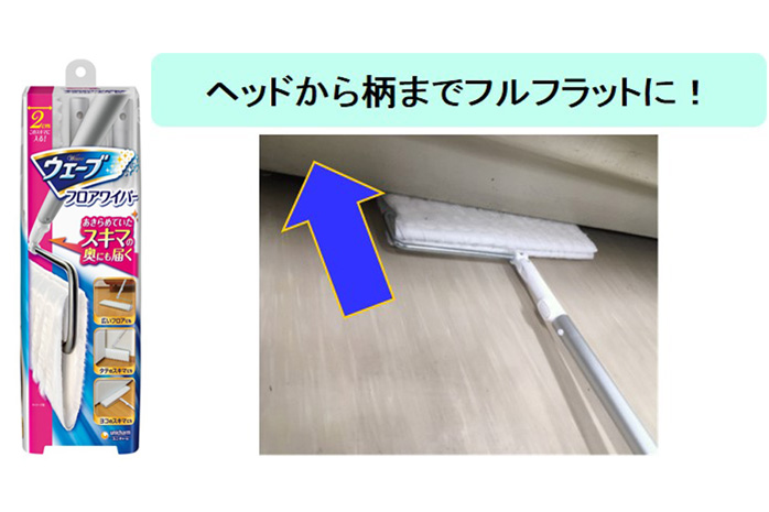ユニ チャーム フルフラットで隙間掃除 ウェーブ フロアワイパー Impress Watch