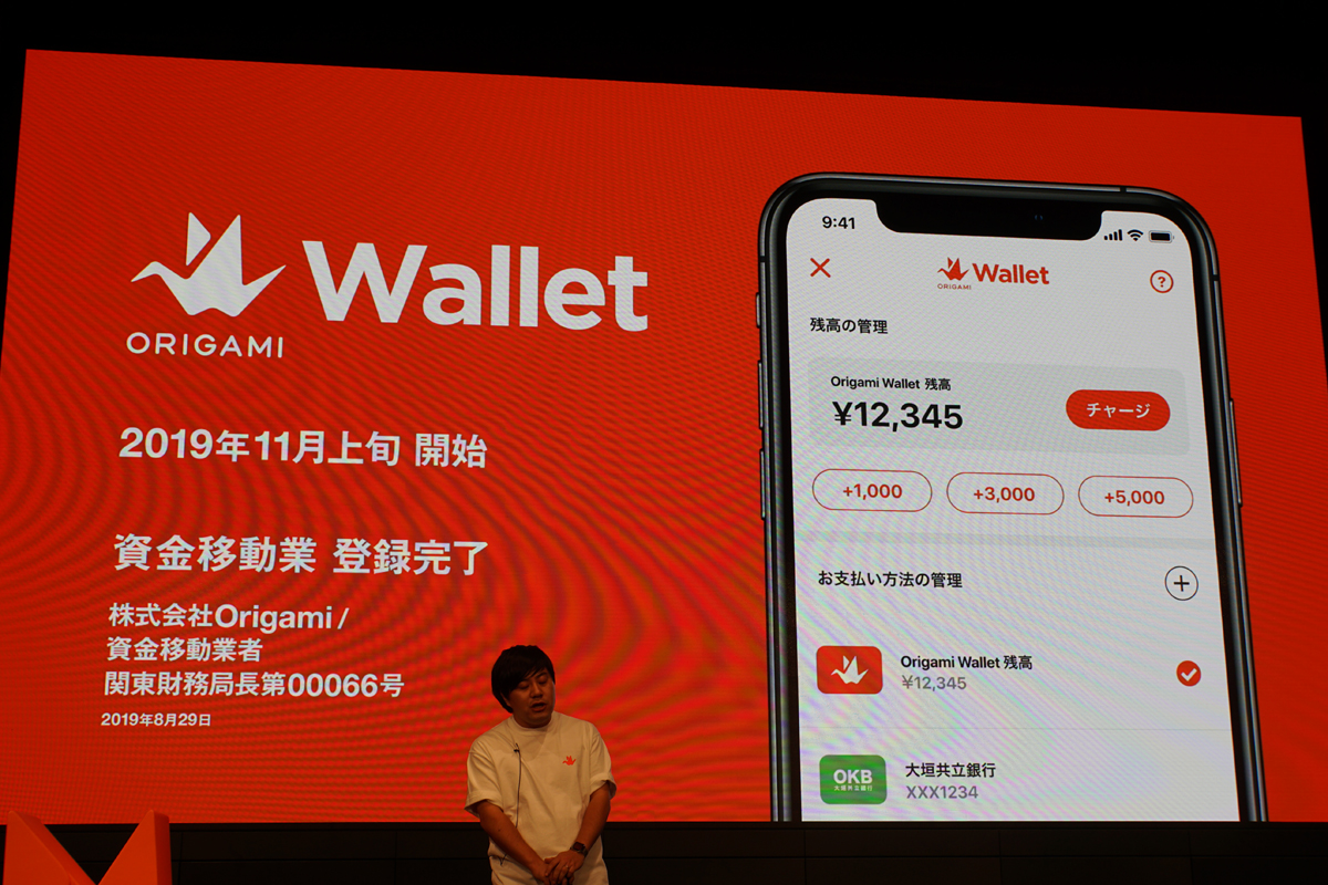 Origami、ウォレットとリアルカード。送金・融資・保険・投資 - Impress Watch