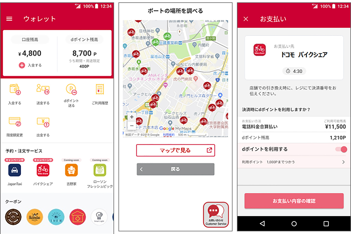 ドコモ「d払い ミニアプリ」、吉野家の牛丼予約と事前決済が可能 - Impress Watch