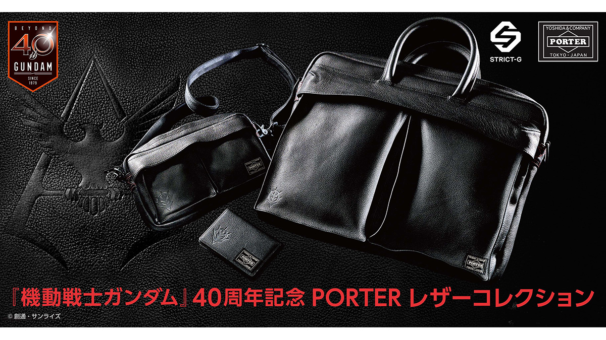 ガンダム×PORTER、シャアモチーフのレザーアイテム3種 - Impress Watch