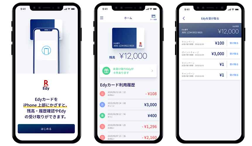 楽天edy 残高 履歴確認できる公式iphoneアプリ 還元edy受取も Impress Watch