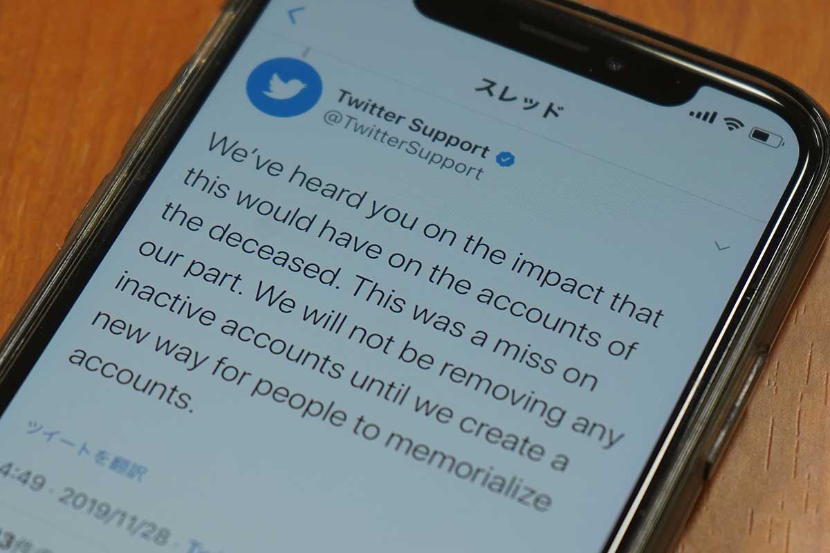 Twitter、亡くなった人のアカウント削除方針を撤回。記憶する手段を提供