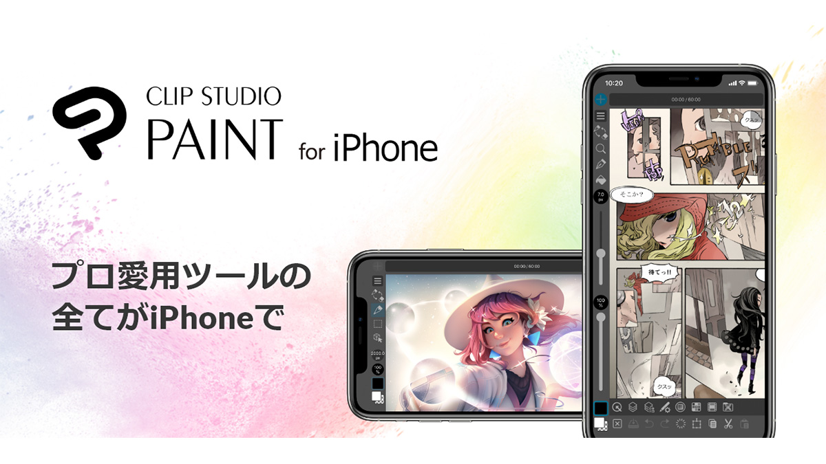 Iphone版 Clip Studio Paint 有料版の全機能が毎日1時間無料 Impress Watch