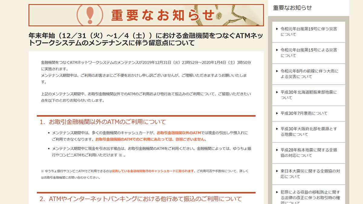 時間 ゆうちょ 銀行 窓口 営業 【郵便局】ゆうちょ銀行（貯金窓口）の営業時間は？