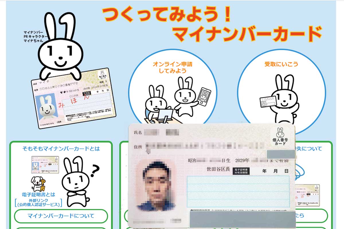 作り方 マイ ナンバーカード マイナンバーカードについて