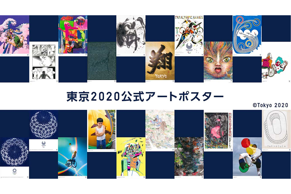 東京オリンピック 公式アートポスターと額