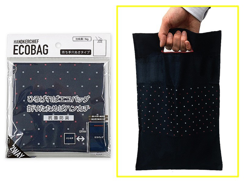 セブン、ポケットに収まる「エコバッグになるハンカチ」 - Impress Watch