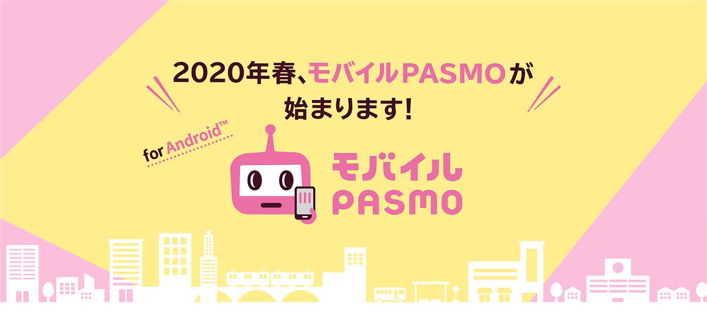 モバイルPASMO、今春開始。定期券やクレカチャージに対応 - Impress Watch