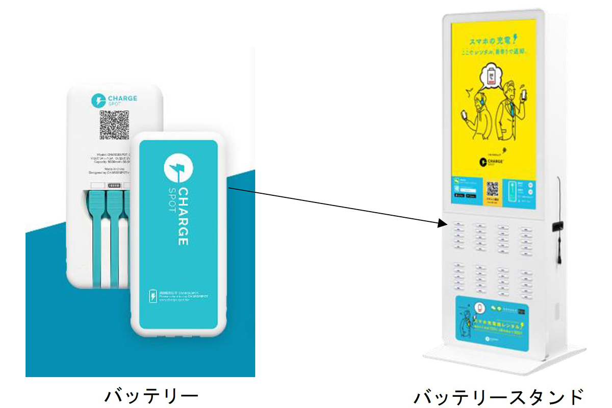 充電 器 レンタル