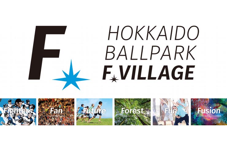 日ハム、新球場名は「エスコン フィールド HOKKAIDO」 - Impress Watch