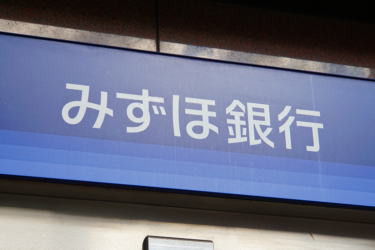 銀行 手数料 いれ みずほ あずけ 2020年、コンビニATM無料の時代が終わる？みずほ銀見直しが決定打か(山崎俊輔)