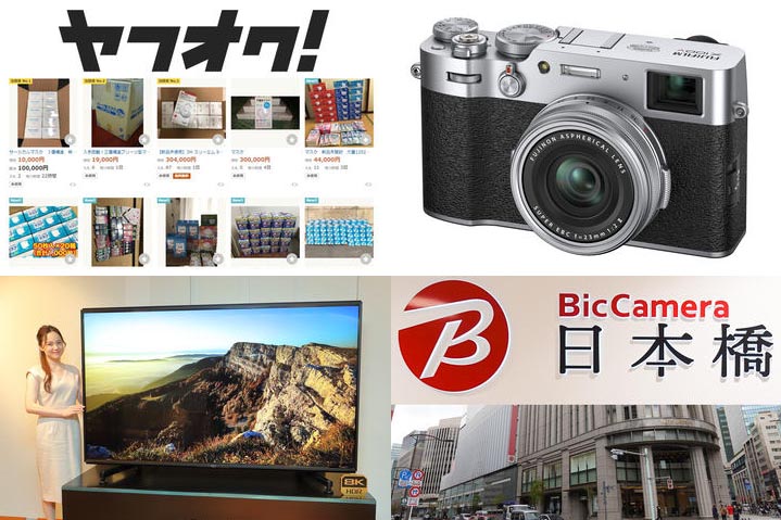 ネットでマスク転売が社会問題化、オリンピックで首都高1,000円上乗せ