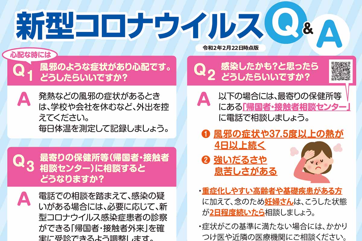 ない コロナ ウイルス 熱 が 新型コロナウイルス感染症を心配される方へ・ 風邪症状で受診の際のお願い