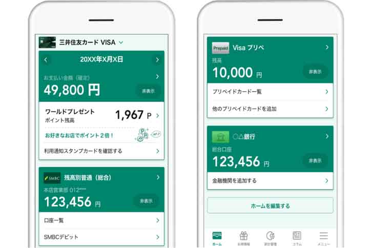 住友 プリペイド 三井 visa 図解でわかるプロミス×三井住友VISAのプリペイドの全知識