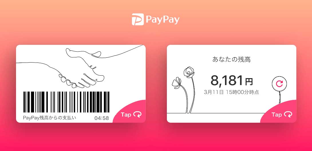 PayPay、「きせかえ」で新型コロナ拡大防止や震災復興支援 - Impress Watch