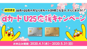 ドコモ、みずほ銀行、ユーシーカードが「dカード」「iD」での連携強化