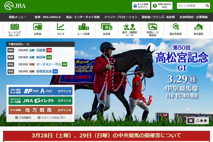 中央競馬 G1レースも無観客開催 3 29高松宮記念 Impress Watch